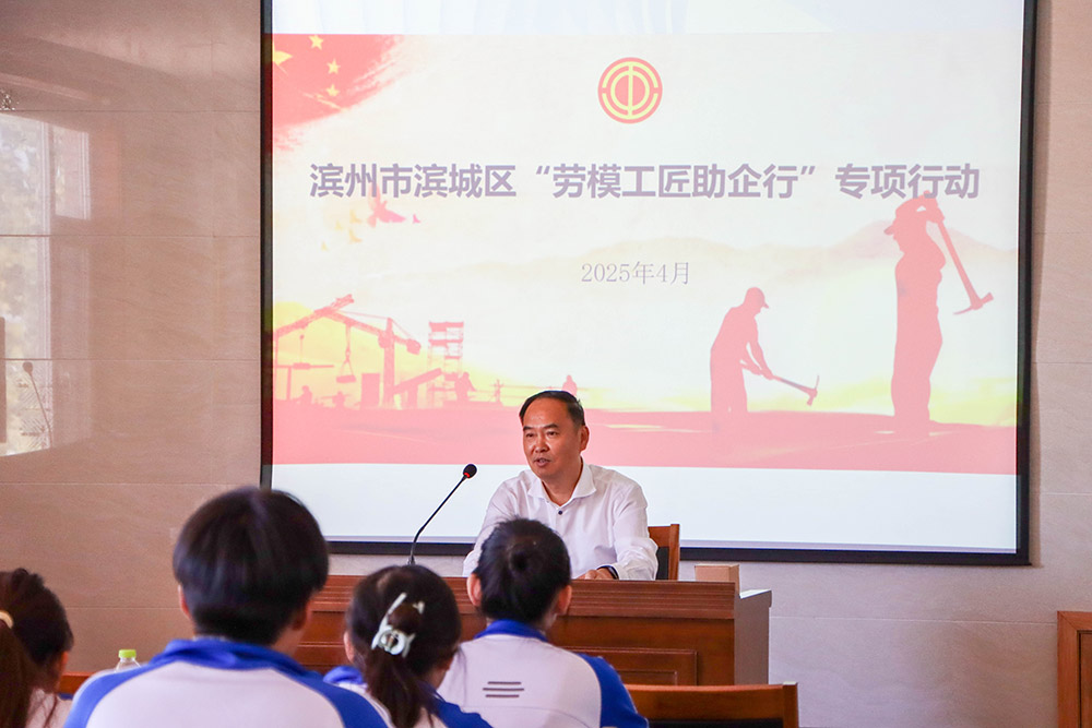 劳模工匠助企行：一堂滨澳公开课，一代传承奋斗史